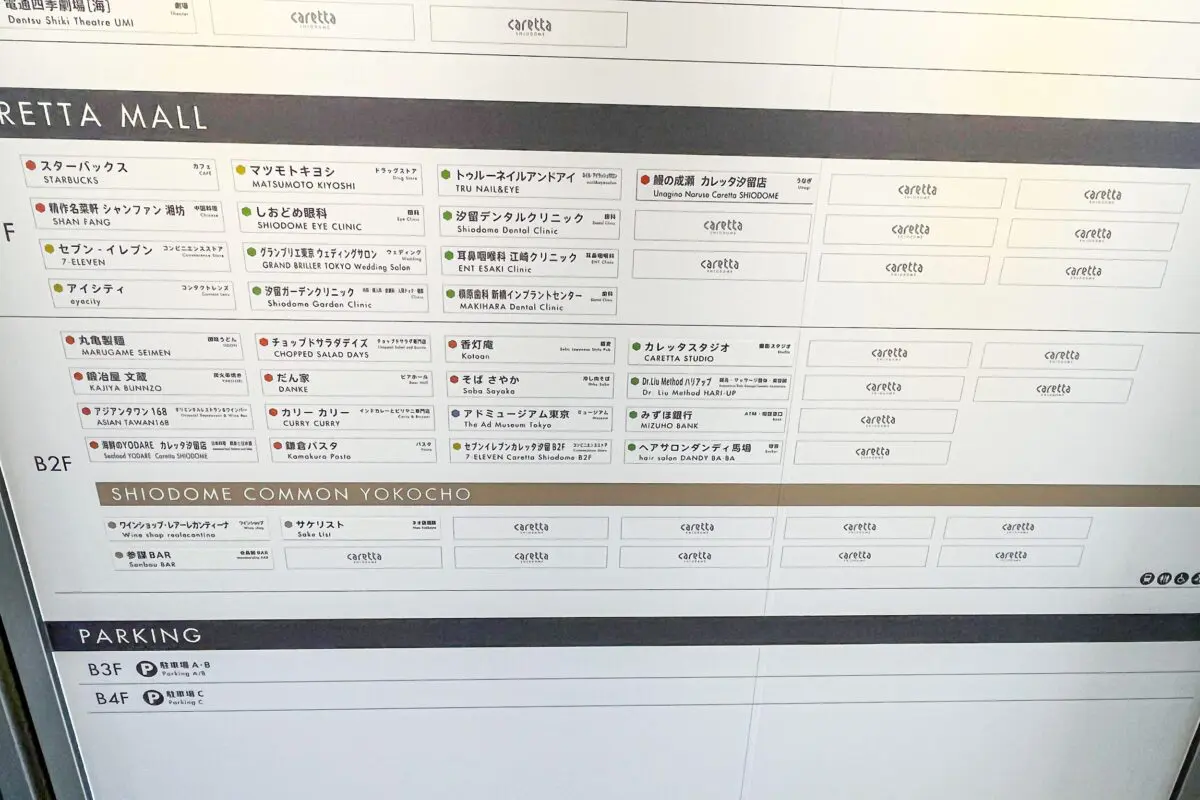 sirabee20231113karettsshiodome4