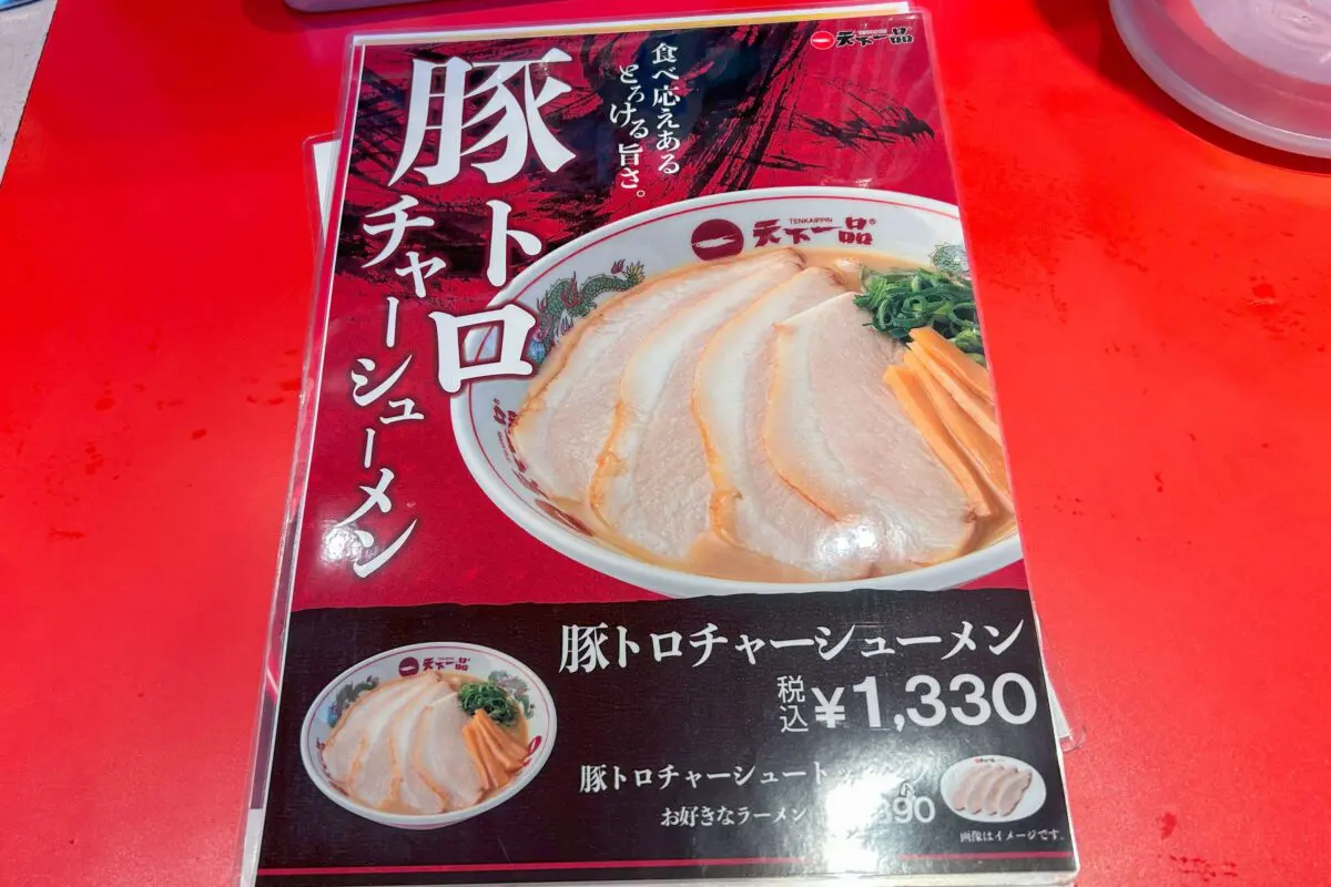 sirabee20231114tenkaippin001