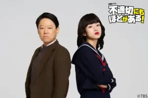 河合優実、坂元愛登が出演　阿部サダヲ主演新ドラマ『不適切にもほどがある！』