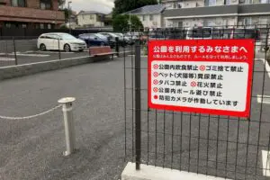 日本一強気な公園、看板とのギャップに目を疑う　「少子化の象徴」と嘆きの声も…