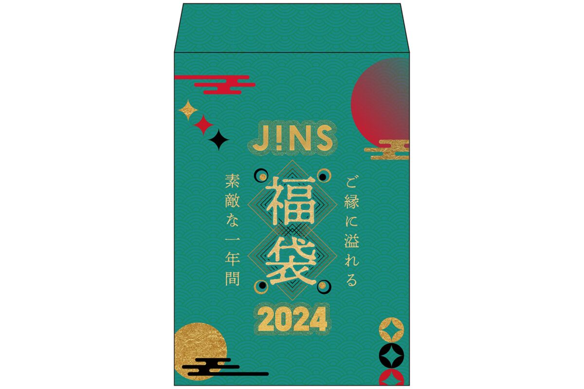 JINS福袋、今年は“最大7300円”もお得になる 「緑」と「赤」どちらが