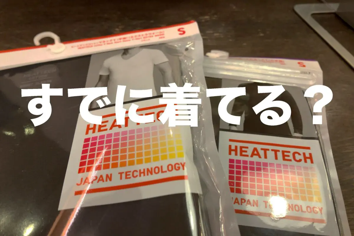 sirabee20231121heattech