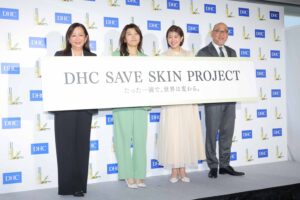 新生DHC「DHC SAVE SKIN PROJECT」発表会