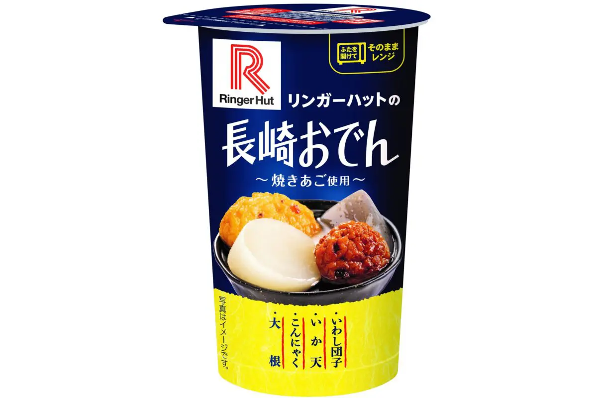 sirabee20231122ringerhut_1