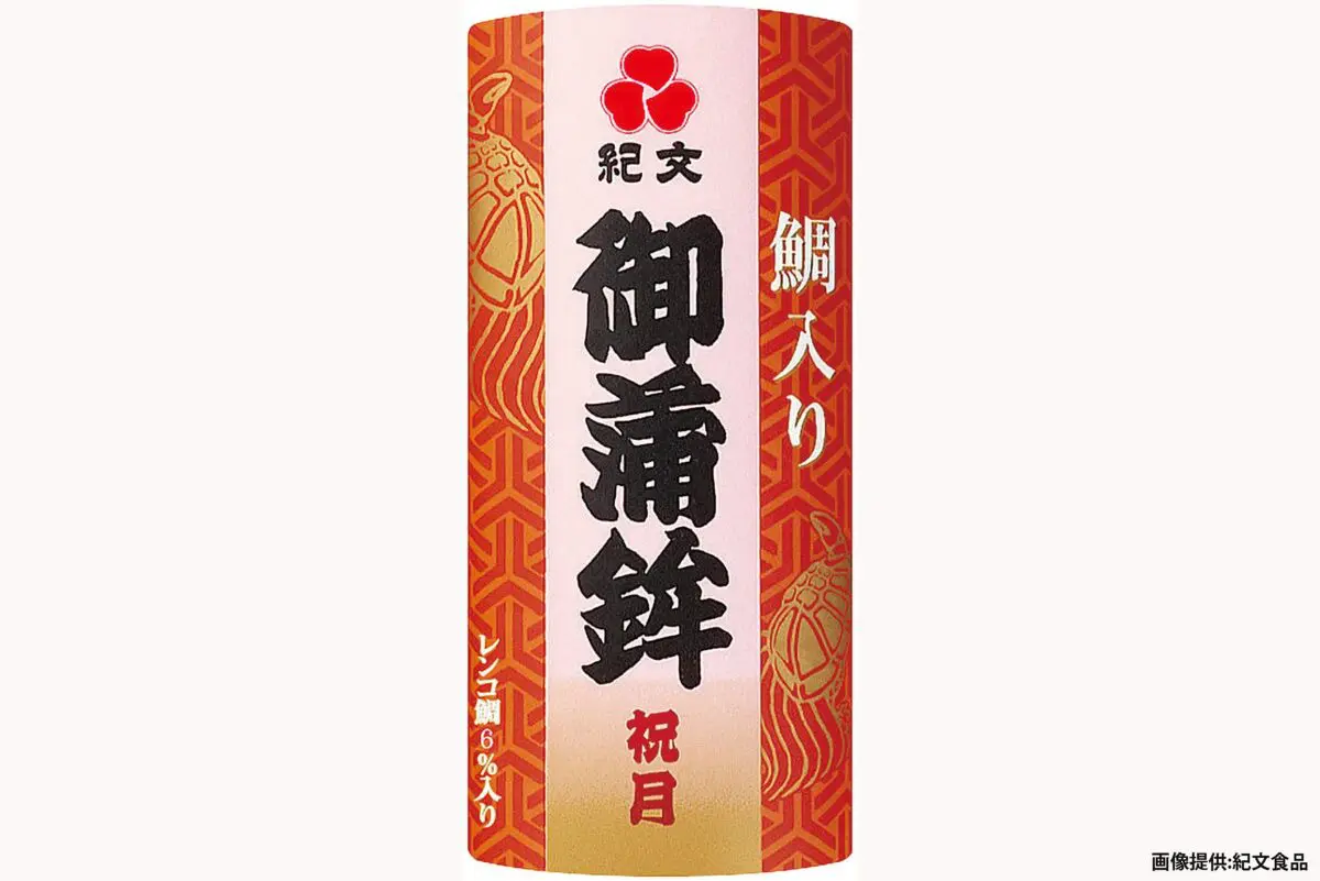 sirabee20231204kamaboko3
