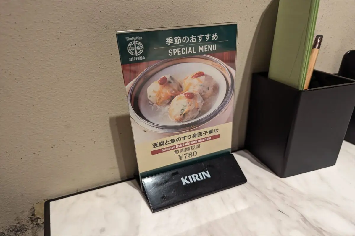 sirabee20231204tim010