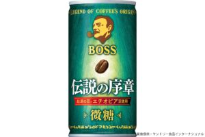 BOSS缶コーヒー