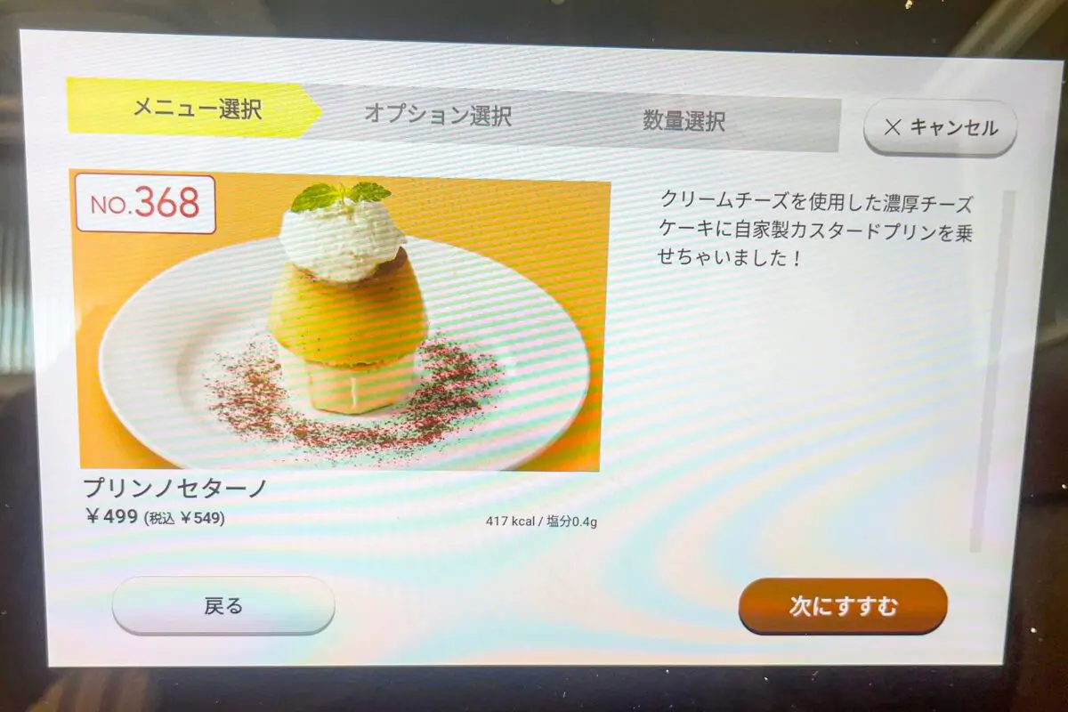 sirabee20231207purin1