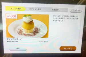 sirabee20231207purin1