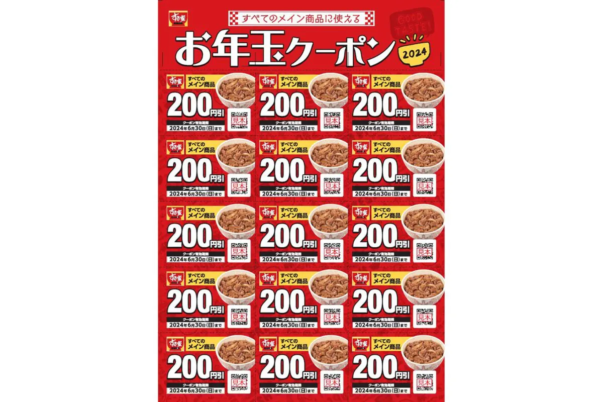 sirabee20231207sukiya_1