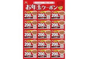 sirabee20231207sukiya_1