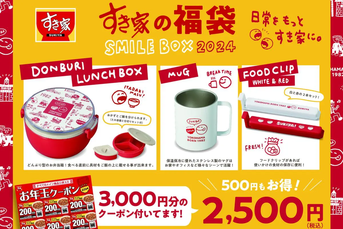 sirabee20231207sukiya_7