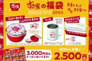 sirabee20231207sukiya_7