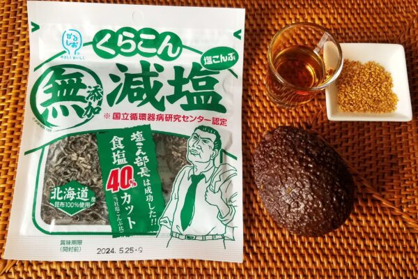 アボカドのゴマ塩昆布和え・材料