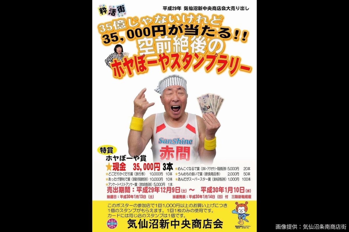 商店街で遭遇したポスター、写真の人物に目を疑う… 「本物と間違えた