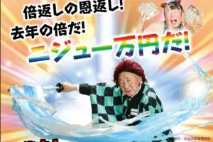 sirabee20231211kesennuma6