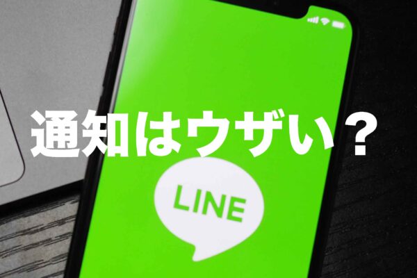 LINE