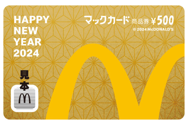 マクドナルド