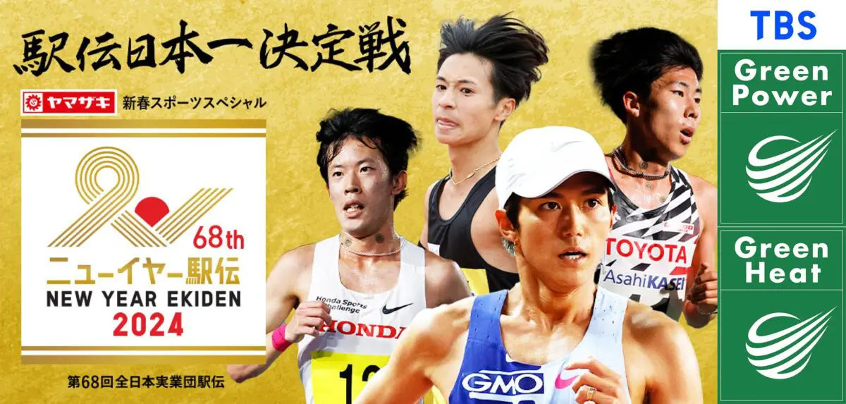 sirabee20231226ekiden1