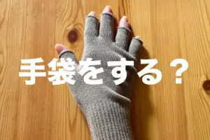 冬に手袋を使う人の割合は…　北海道・東北より着用率が高いエリアも