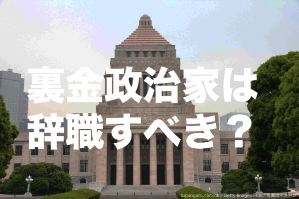 国会議事堂