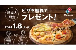 sirabee20230105pizza_2