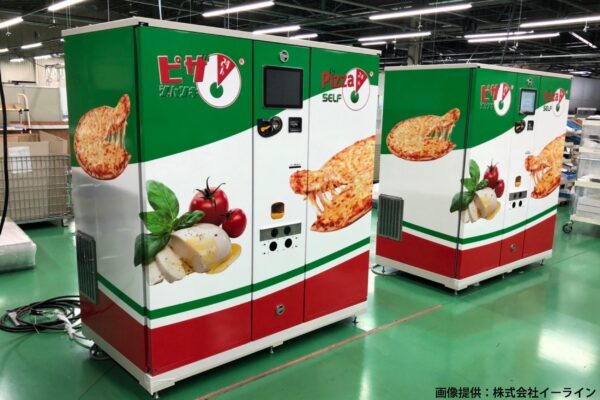 ピザ自販機