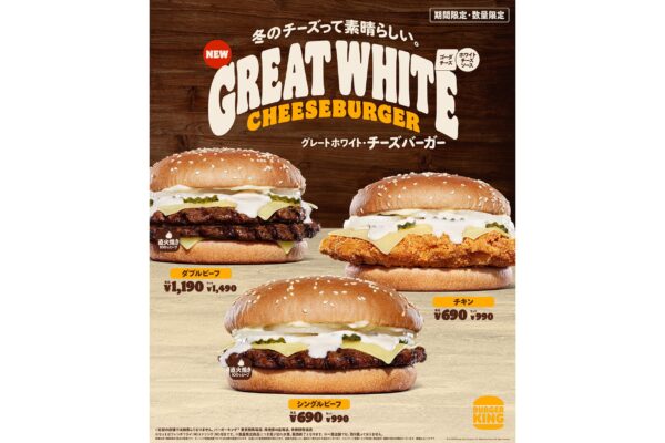 バーガーキング