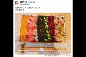 明日花キララ、渦中の寿司店・鮨よし田の豪華弁当公開　値段に衝撃「家賃やん」