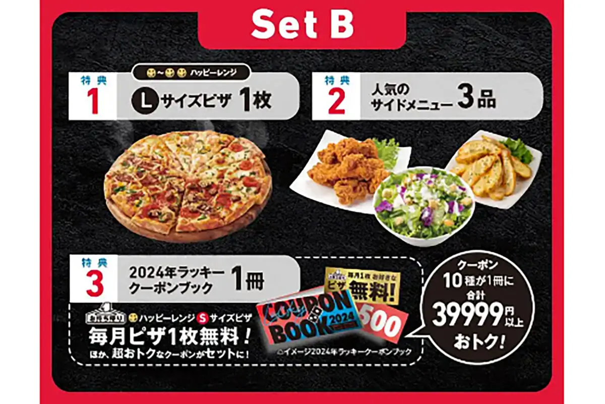 sirabee20240122pizza_1