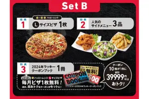 sirabee20240122pizza_1