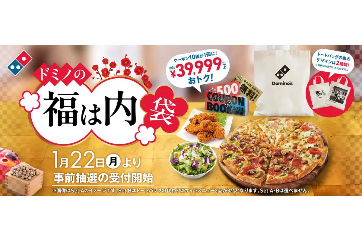 sirabee20240122pizza_1