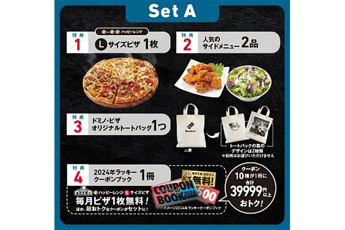 sirabee20240122pizza_2