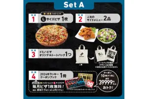 sirabee20240122pizza_2