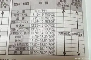 新課程の共通テスト模試、超ハードな時間割が「もはや科挙」と物議　河合塾に事情を聞くと…