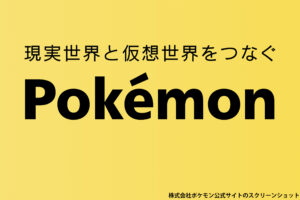 ポケモンカードと激似？　福井県のオリジナルカードにトレース疑惑で一時配布中止　類似点が続々…