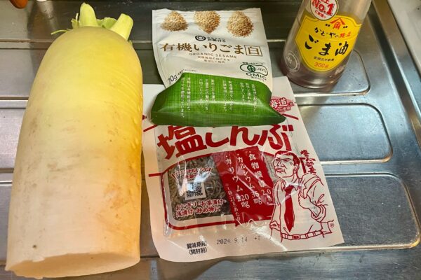 大根の皮の塩昆布和え