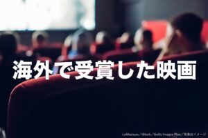 映画館