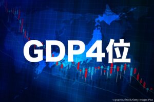 GDP4位