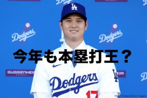 大谷翔平