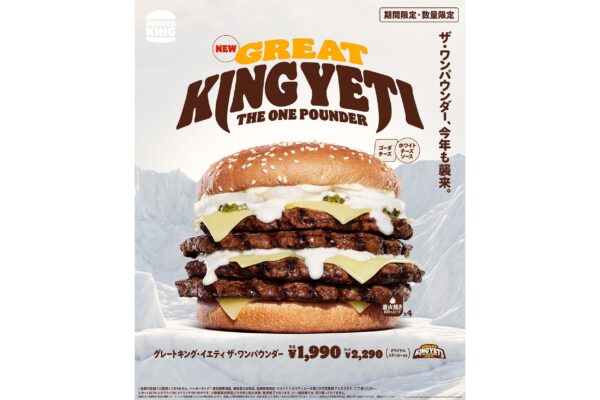 バーガーキング