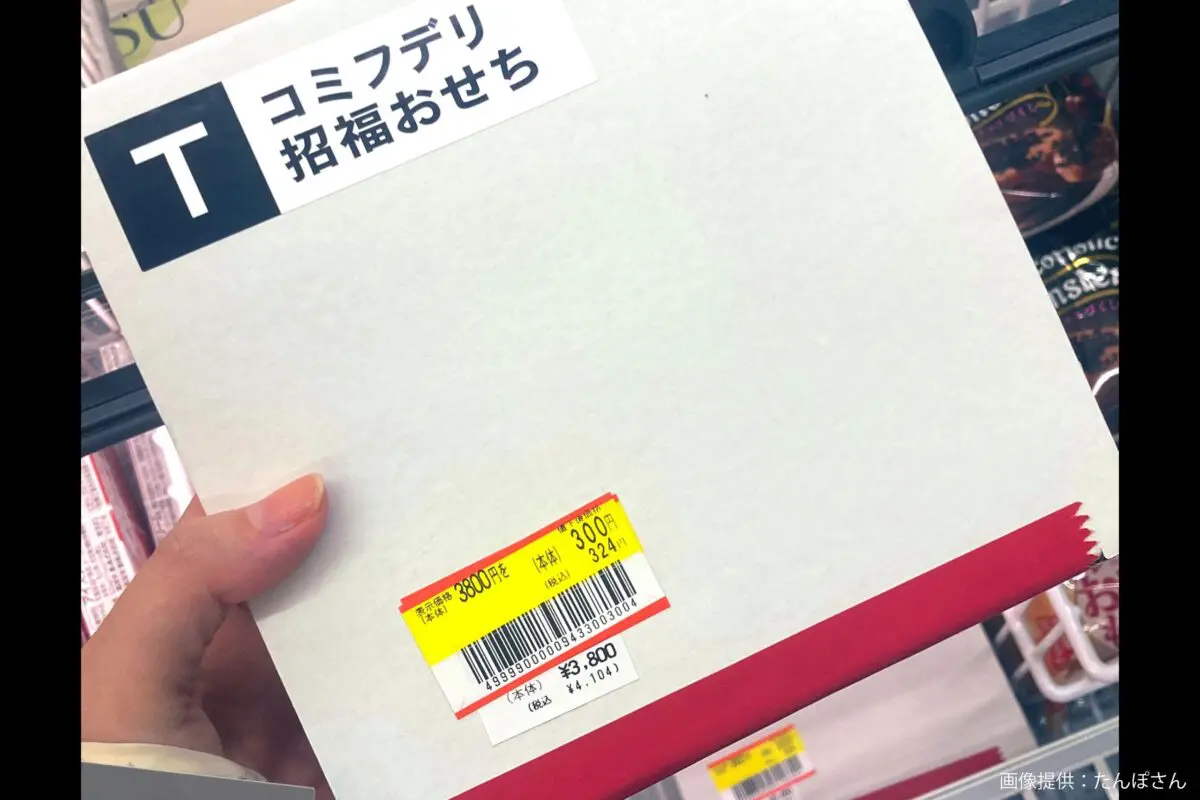 sirabee20240202osechi2