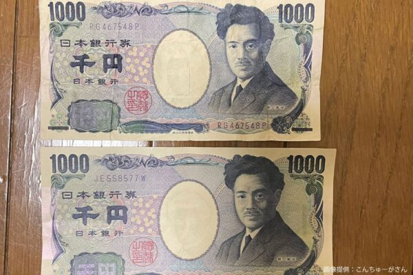 千円札