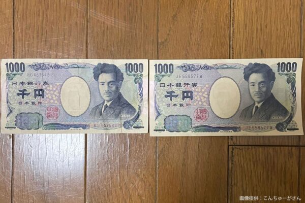 千円札