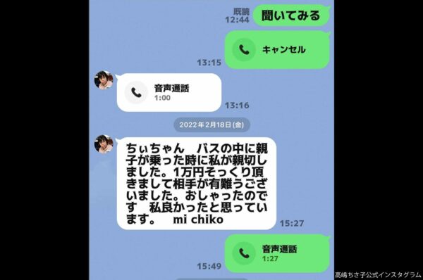 高嶋ちさ子公式インスタグラム