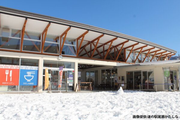 道の駅尾瀬かたしな