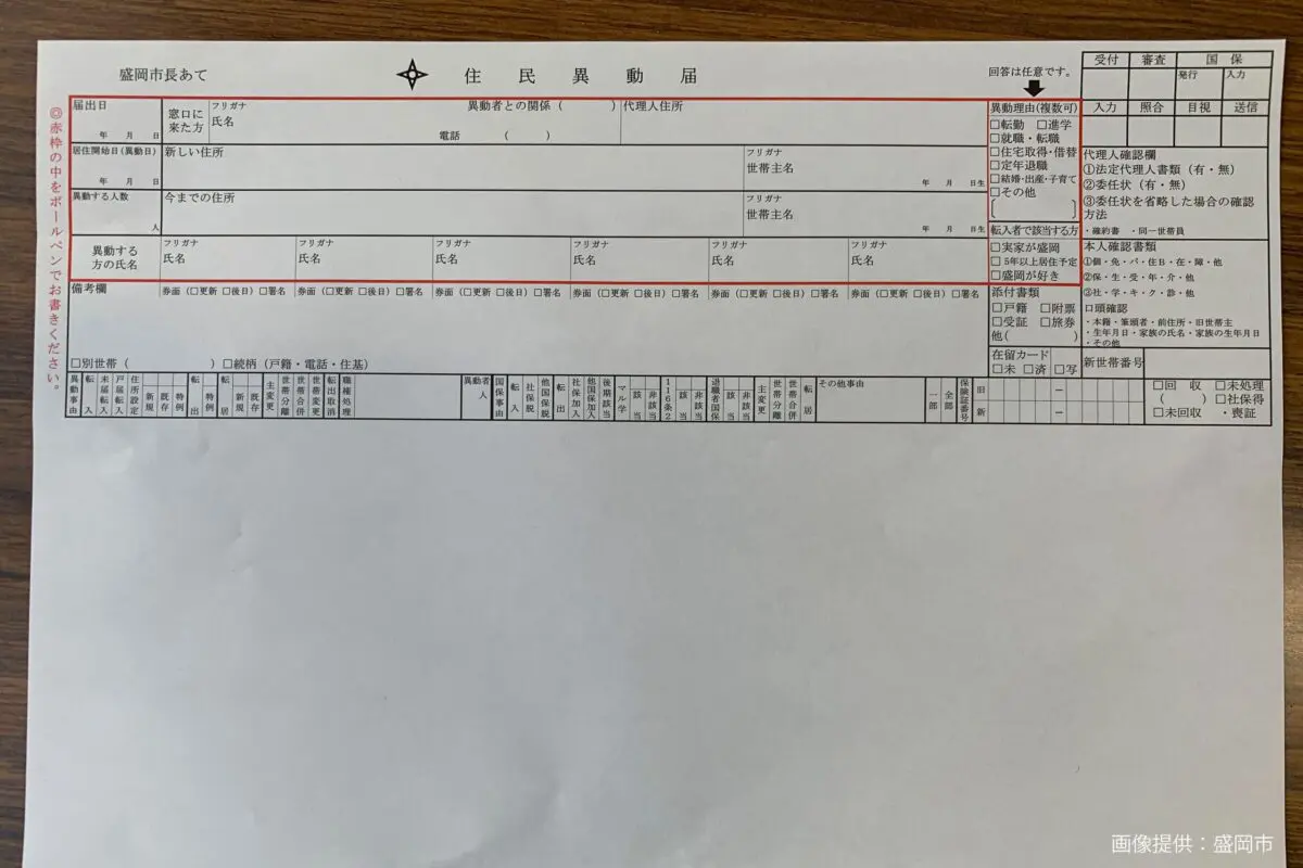 sirabee20240221morioka3