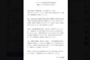 代表逮捕で揺れるバーレスク東京、深夜に出した“お詫び文”で「営業再開」検討中と報告