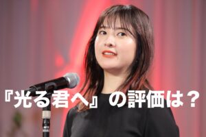 吉高由里子