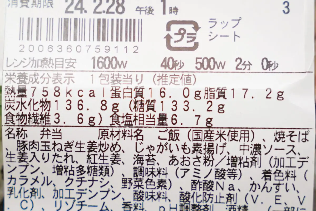 sirabee20240228familymart_6